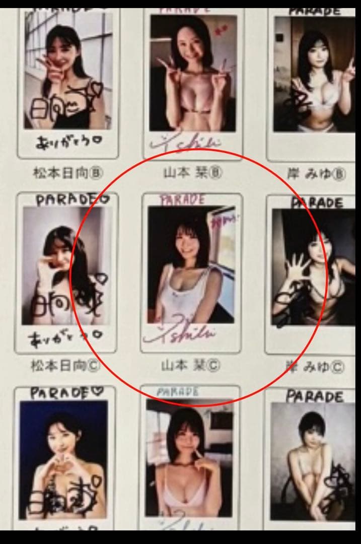 【直筆】 PARADE vol.1 当選品 山本栞 サイン入り チェキ