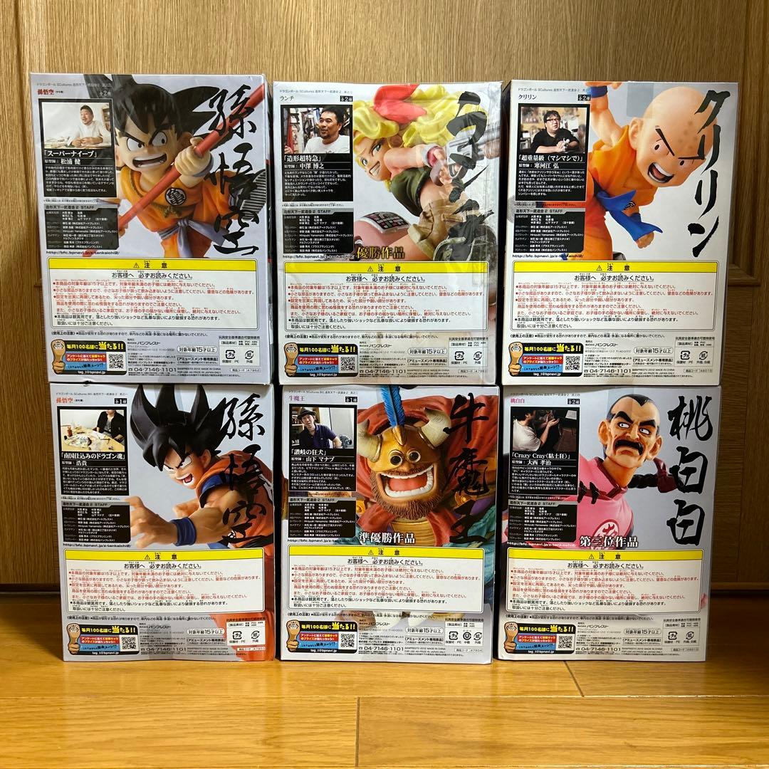 【未開封】【希少品】ドラゴンボールSCultures造形天下一武道会2
