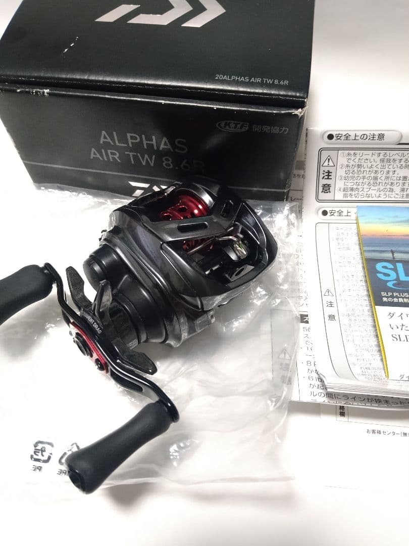ダイワ アルファス AIR TW 8.6R