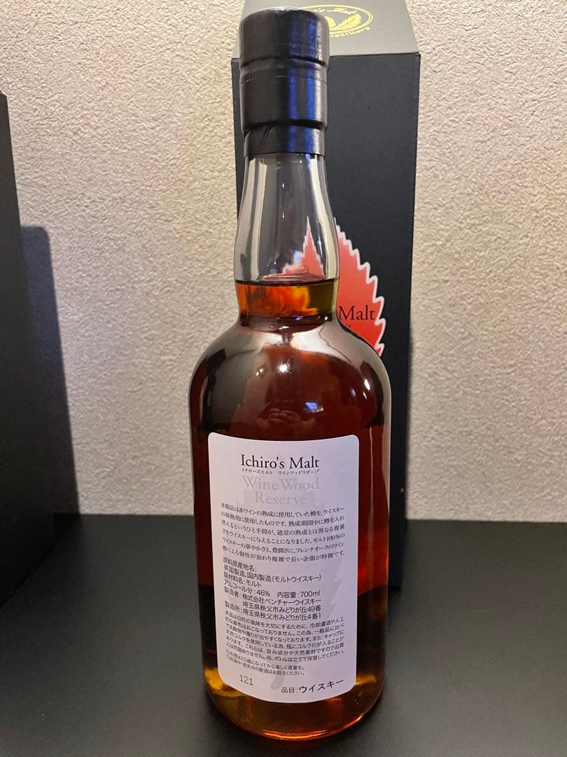 箱付】イチローズモルト ワインウッドリザーブ　700ml