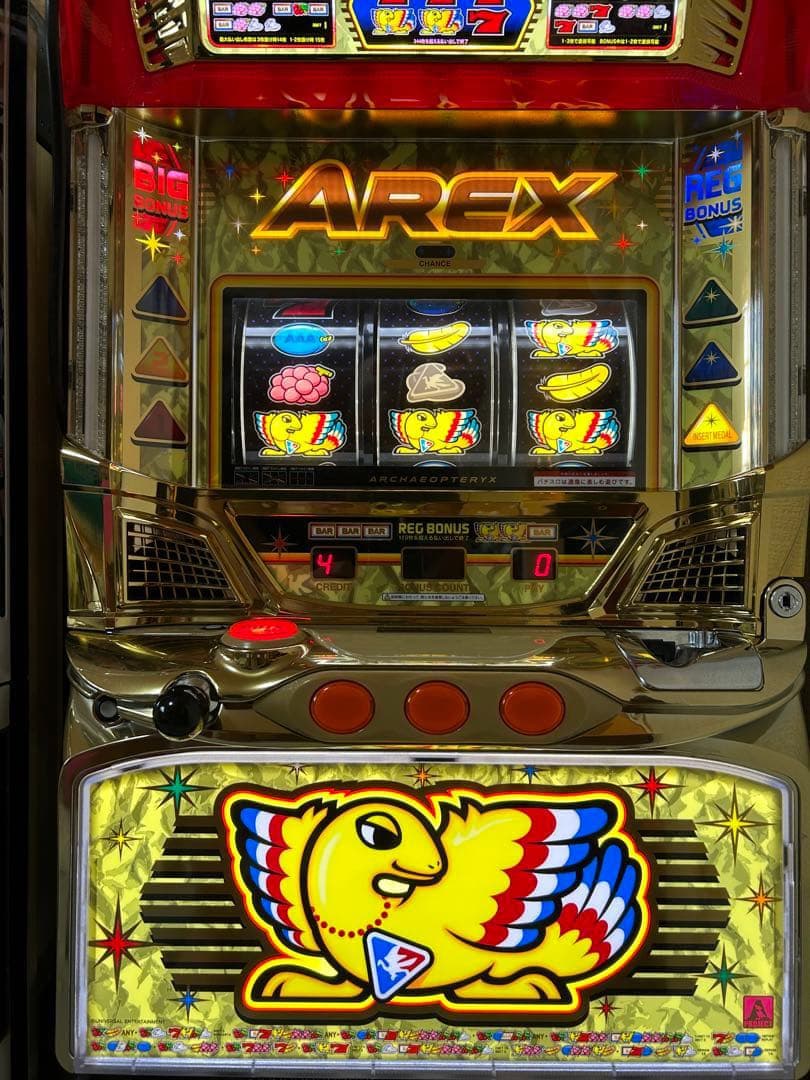 アレックス　5号機　実機　引き取り限定