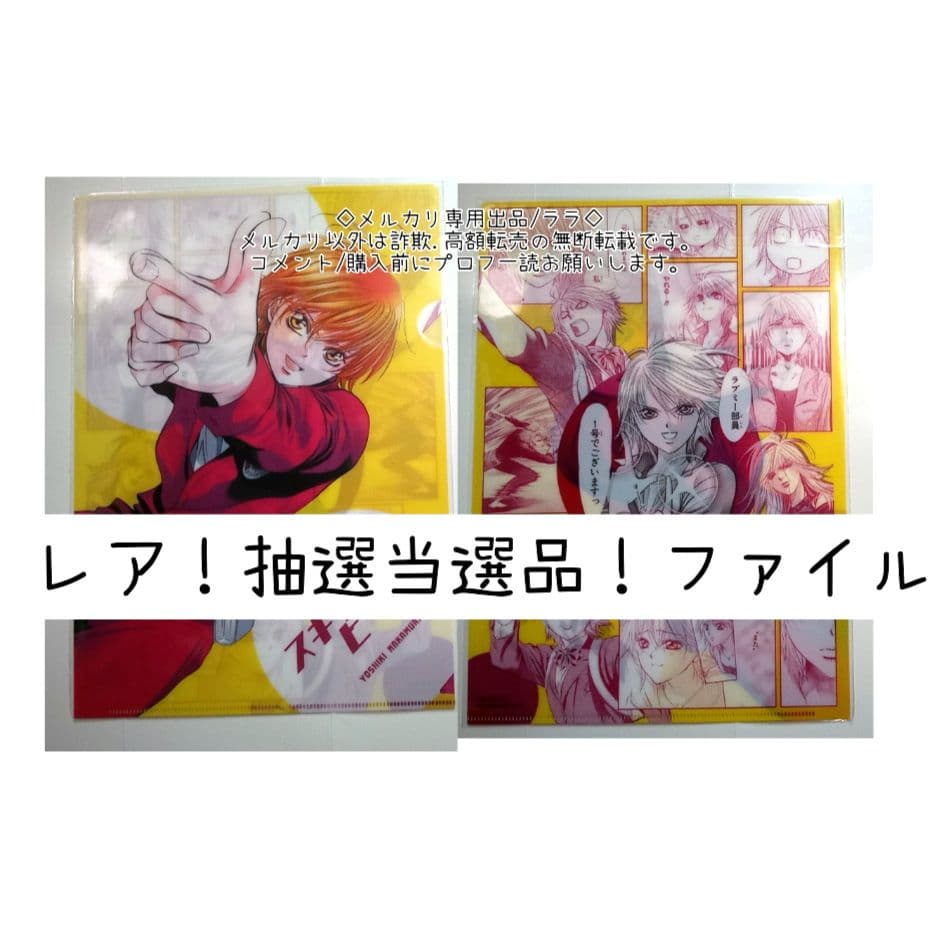 レア　抽選プレゼント当選品　クリアファイル　キョーコ
