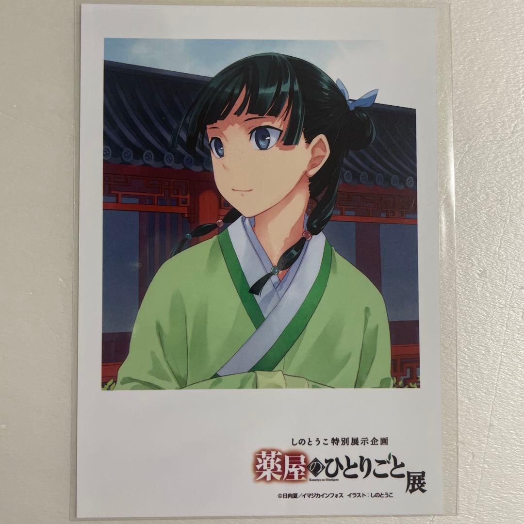 薬屋のひとりごと展　購入特典 ブロマイド　コンプリートセット