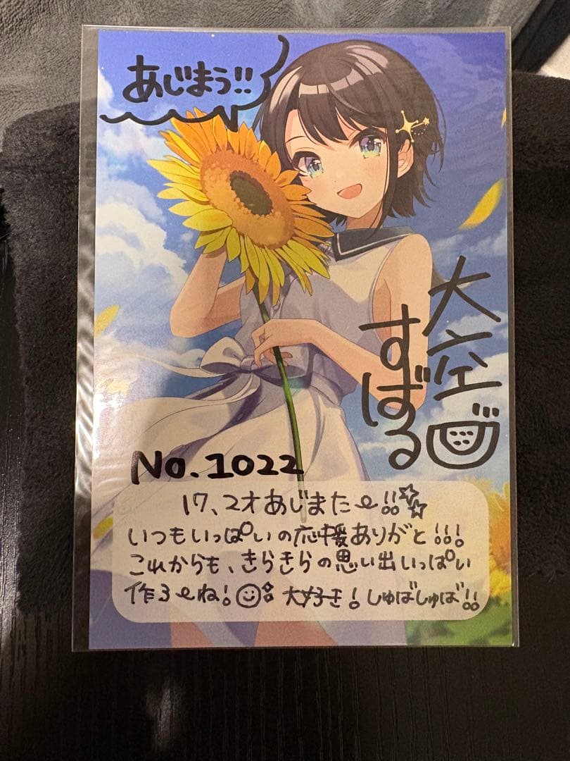 ホロライブ 大空スバル 誕生日記念 直筆サイン ポストカード プレアデスCD　等