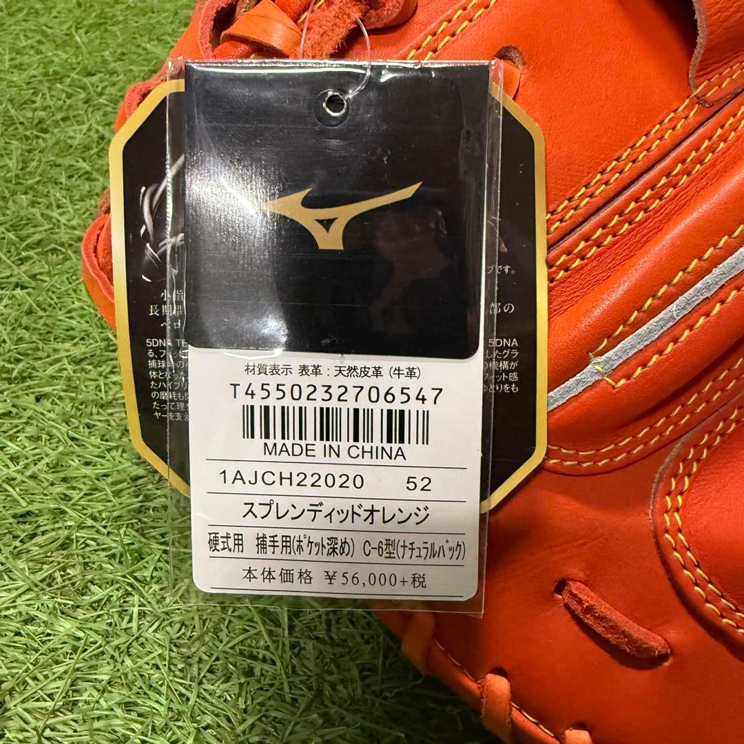 ミズノプロ 硬式 キャッチャーミット 高校野球対応