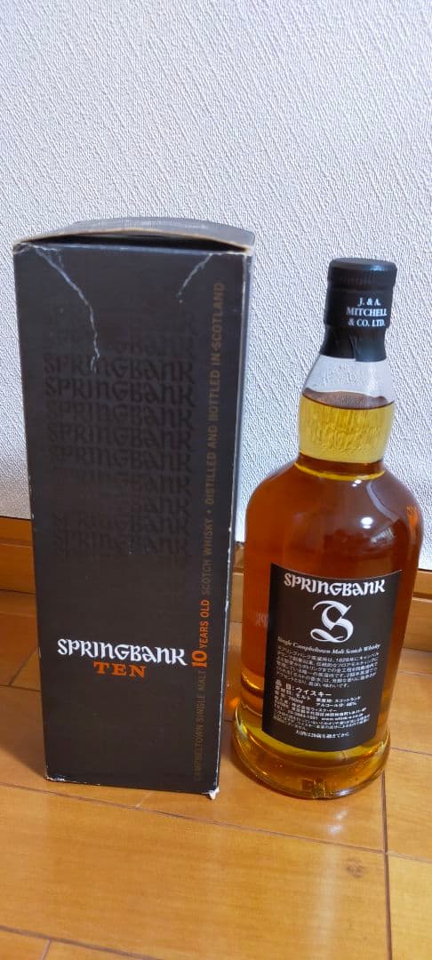 スプリングバンク10年 , スプリングバンク15年 2本　旧ボトル　化粧箱付き