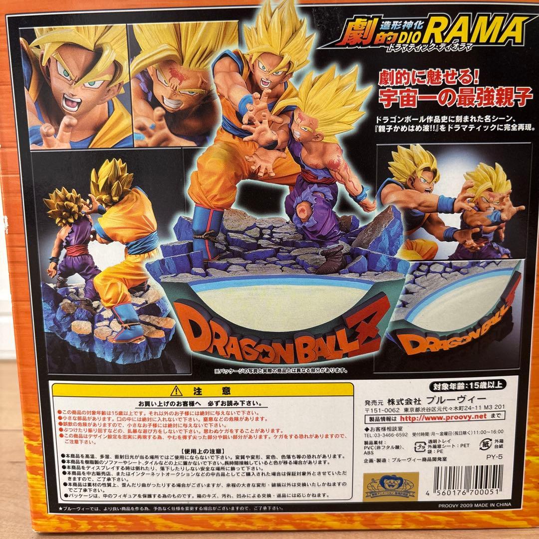 ドラゴンボールZ　親子かめはめ波　フィギュア　プルーヴィー