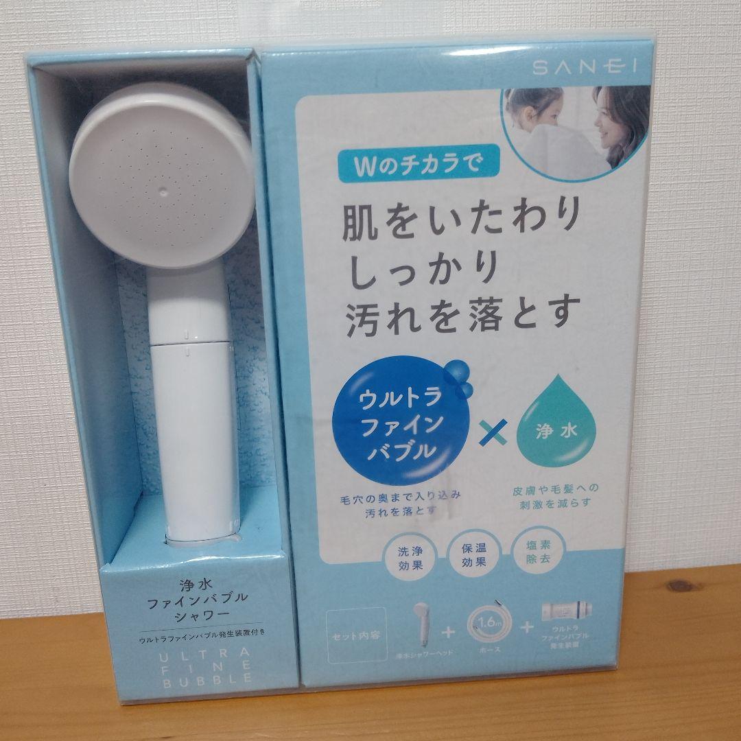 SANEI　浄水ファインバブルシャワーセット