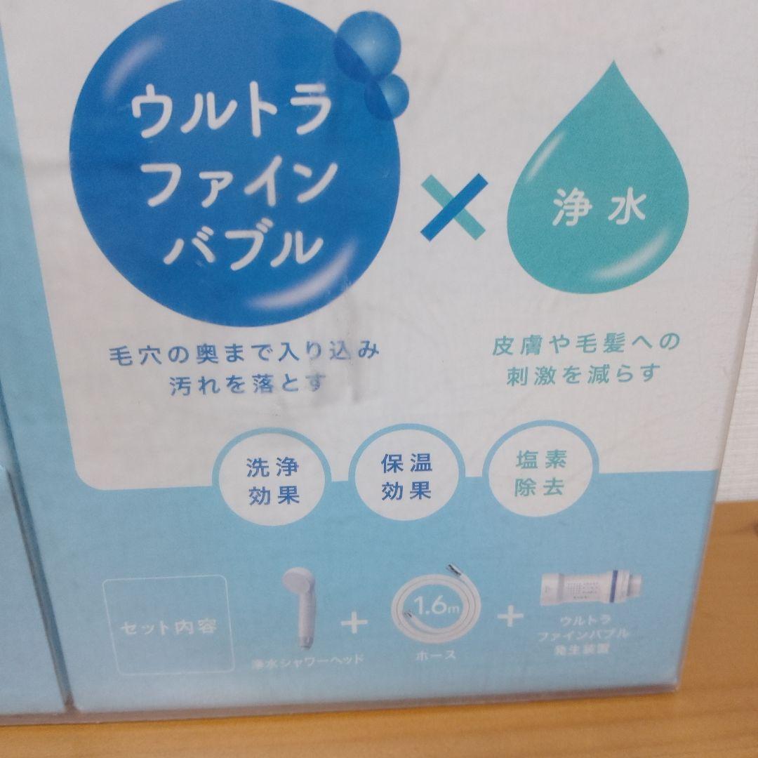 SANEI　浄水ファインバブルシャワーセット