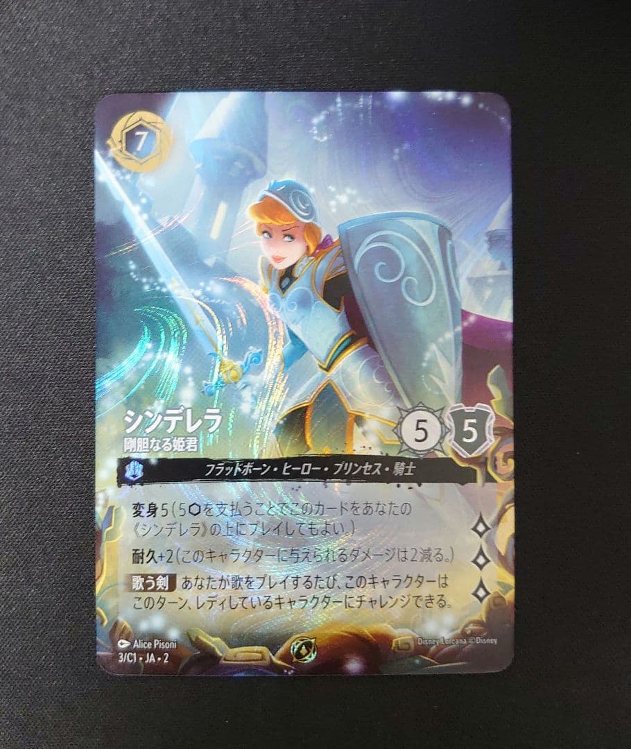 ロルカナ　シンデレラ　プロモ