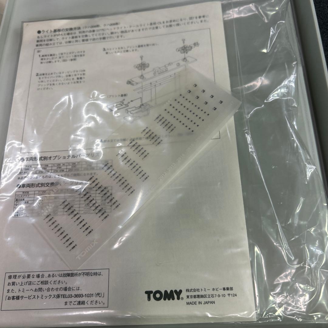 MM028【未使用未走行品】TOMIX JR209系（南武色） 6両セット