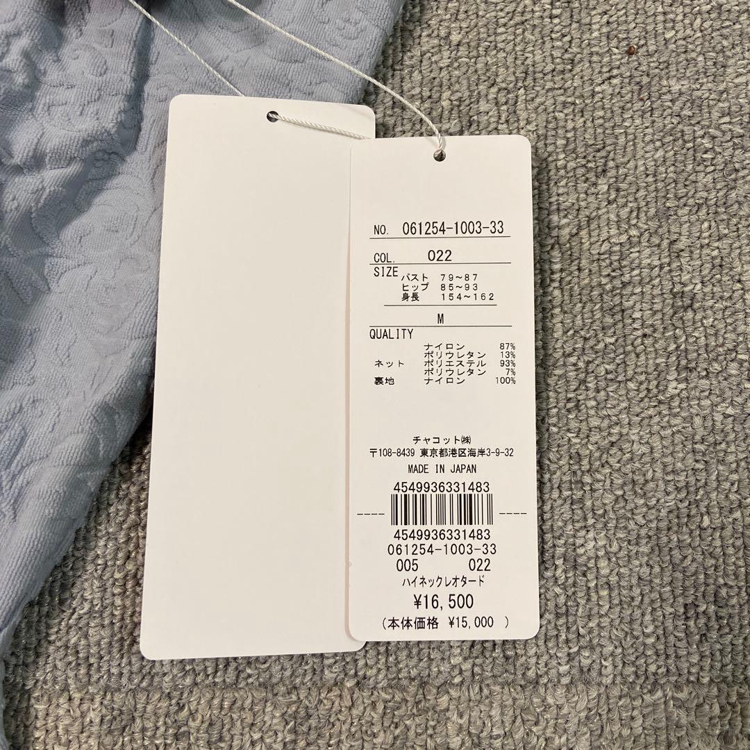 chacott チャコット FREED フリード nela ネラ レオタード