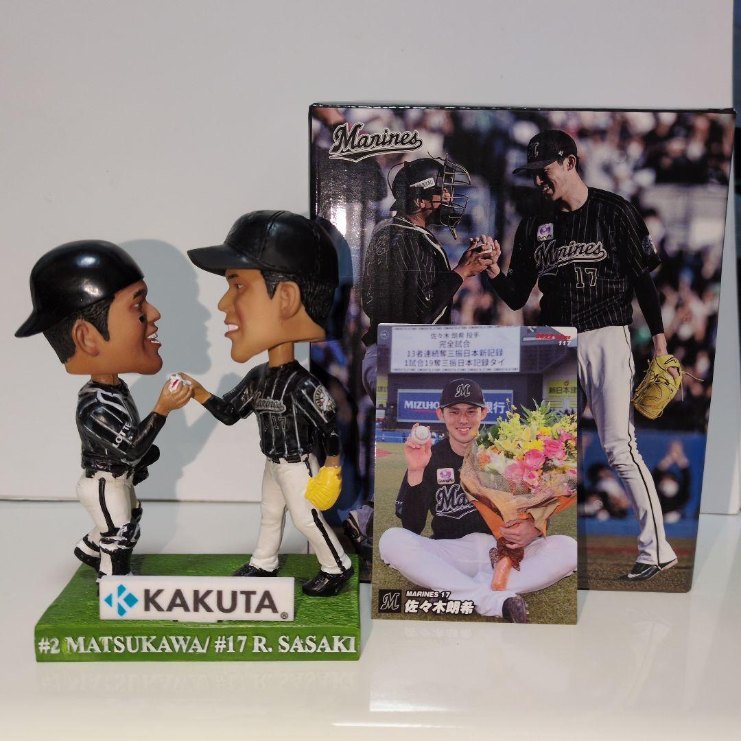 佐々木朗希完全試合フィギュア、完全試合カード