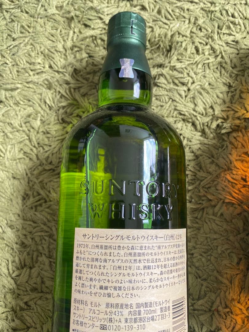 未開封　SUNTORY 白州12年&山崎12年セット　700ml 箱付き