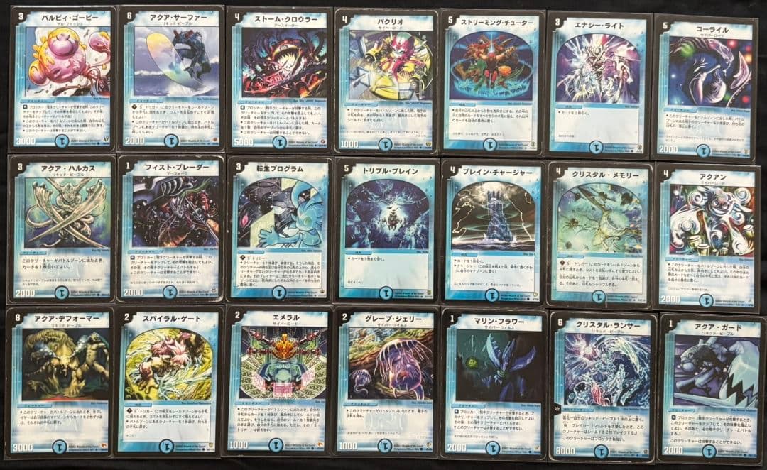 デュエルマスターズ カードセット