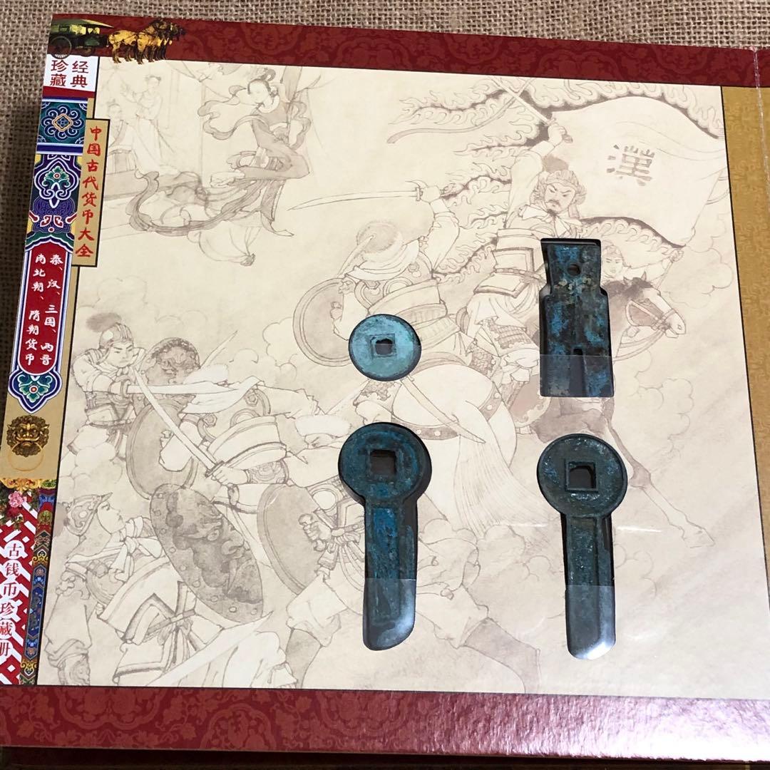 古銭　秦、漢、三国、兩晉南北朝、隋朝など　穴銭　布銭など　41枚　激レア