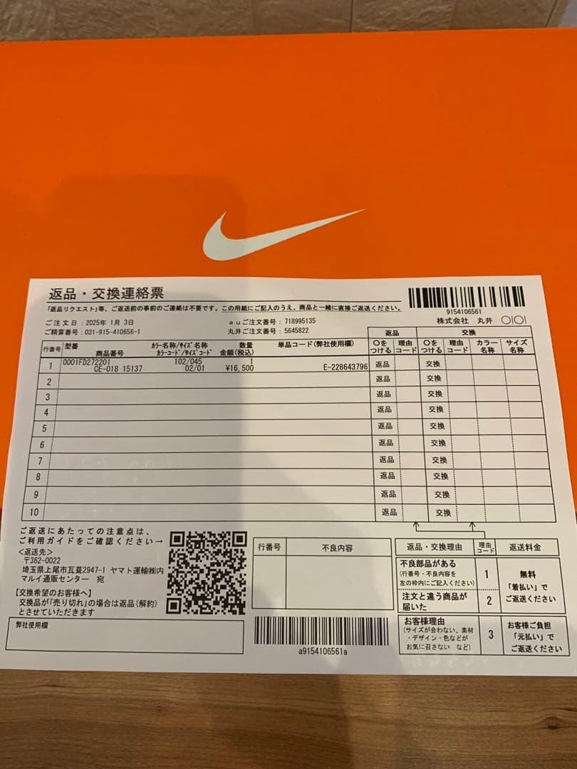 26cm ナイキ　ペガサス41