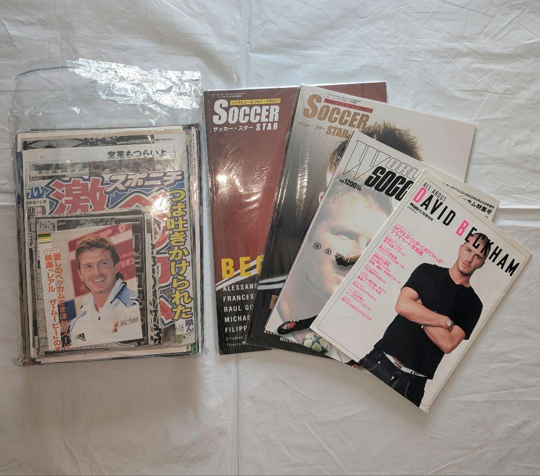 デビッド・ベッカム 雑誌 表紙 切り抜き チラシ スポーツ紙 ポスター