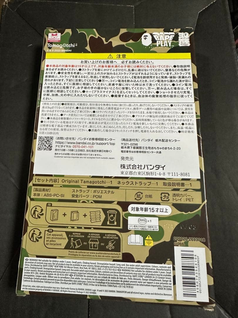 坂本　未使用品　BAPE Tamagotchi Gen1 エイプたまごっち