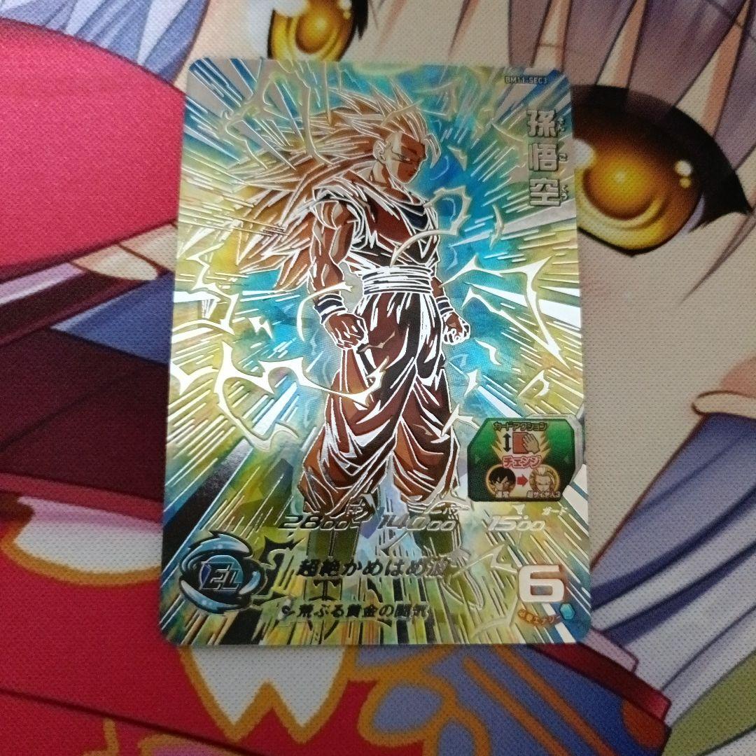 【SDBH】BM11-sec3 孫悟空