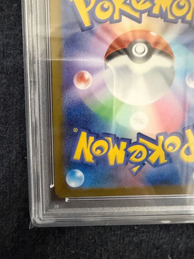 【PSA10】サンダースex SAR SV8aテラスタルフェスexポケモンカード