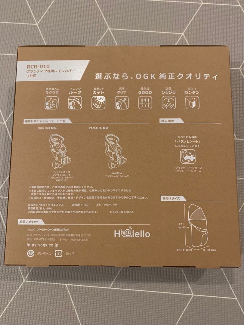 グランディアルーフ チャイルドシートカバーRCR-010 ブラック