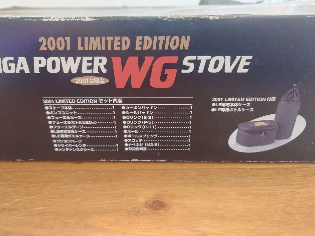 バーベキュー・調理用品 GIGA POWER WG STOVE 2001 LIMITED EDITION