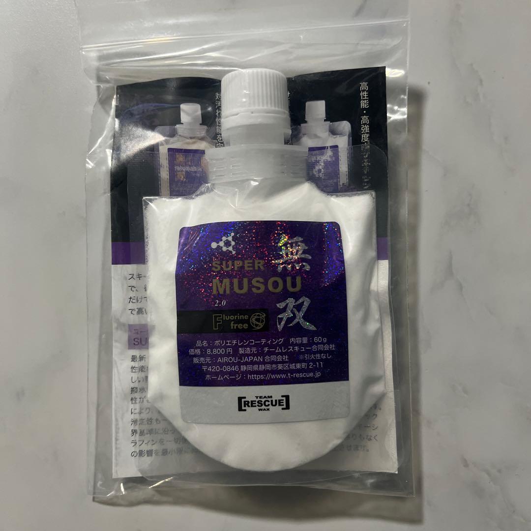 スーパー無双　新品未使用