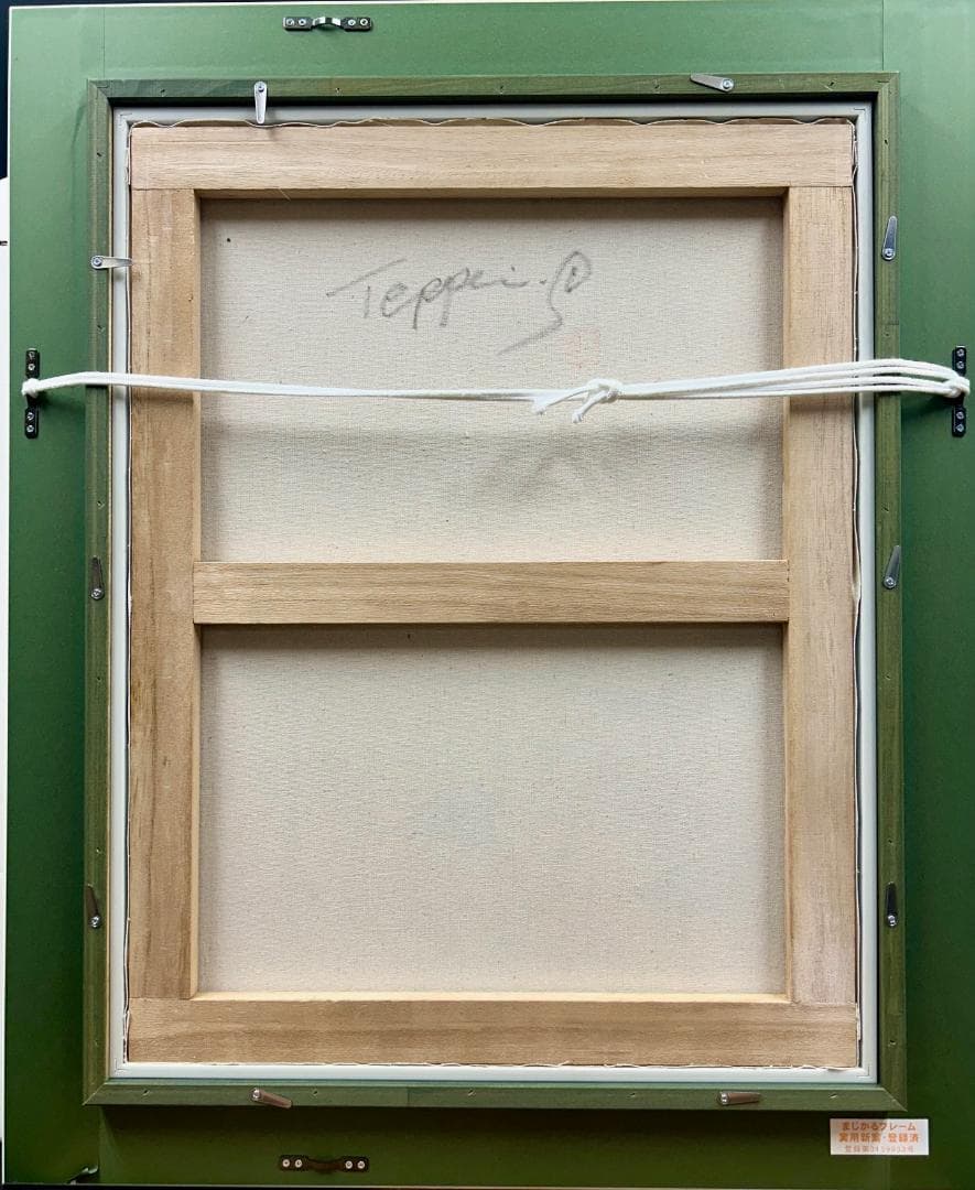 笹倉鉄平　風景画　手描き　１０号 表裏サイン 印譜　額装　骨董　絵画