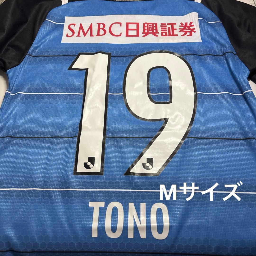 川崎フロンターレ　19遠野大弥　ユニフォーム　Mサイズ