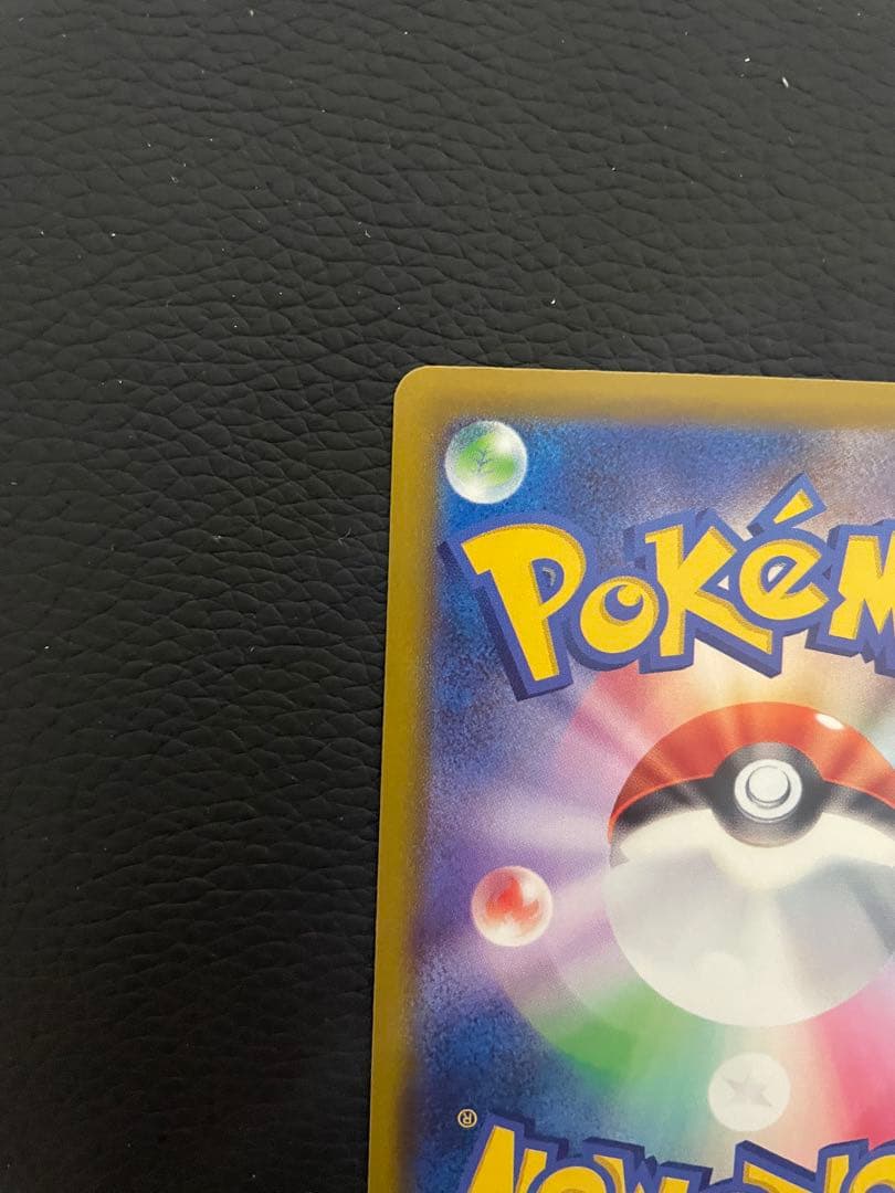 早い者勝ち、新品未使用 ピカチュウEX SAR メガドリームEX