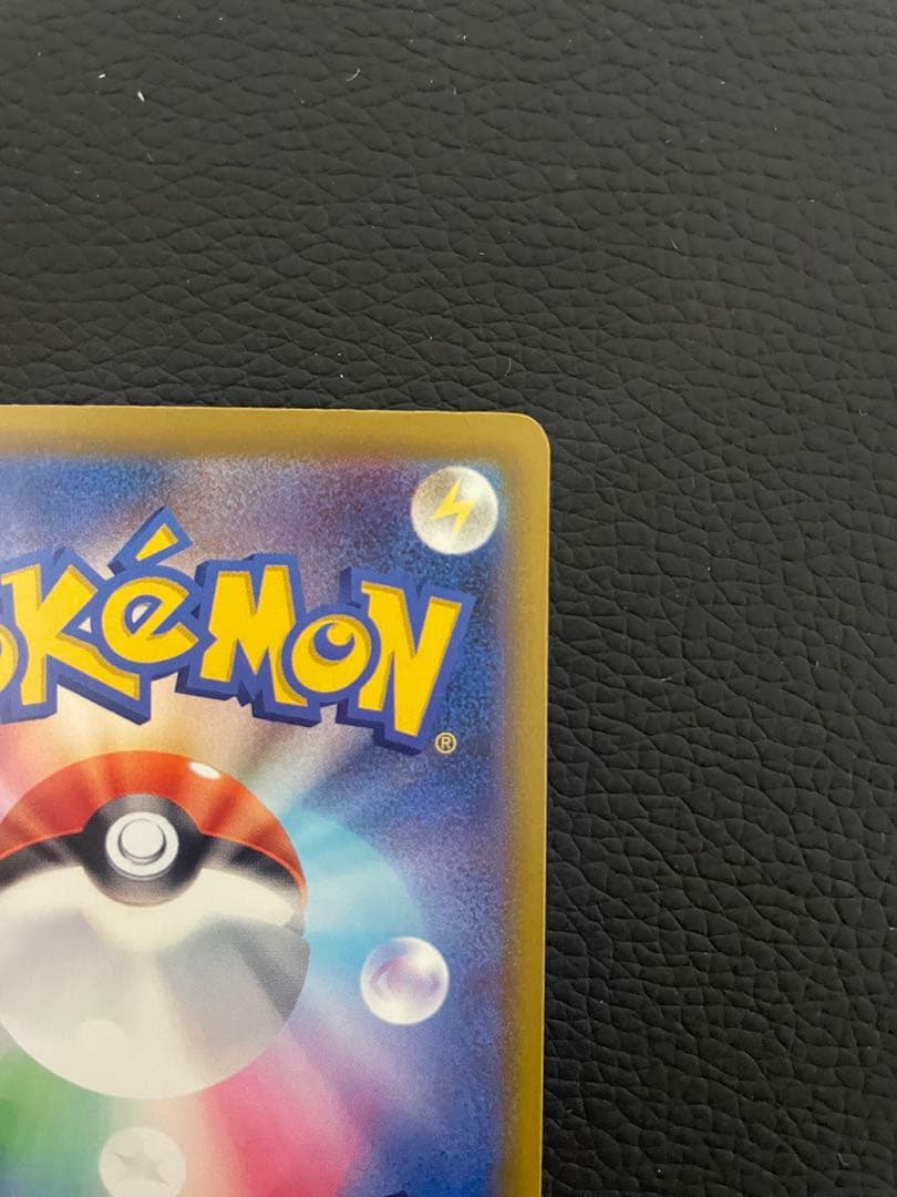 早い者勝ち、新品未使用 ピカチュウEX SAR メガドリームEX