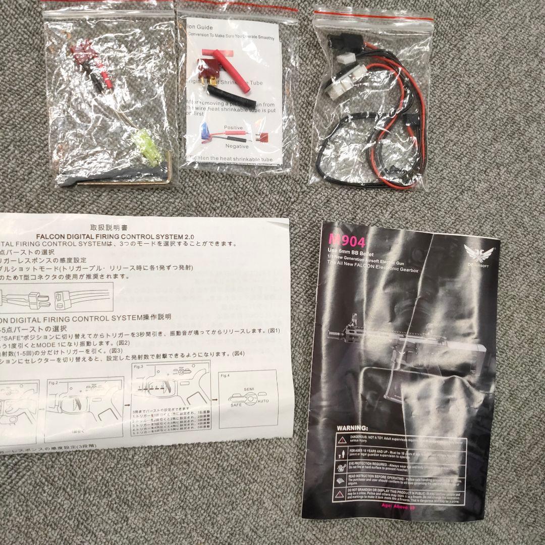 電動ガン　東京都マルイ　EG700　MP5 +α　セット