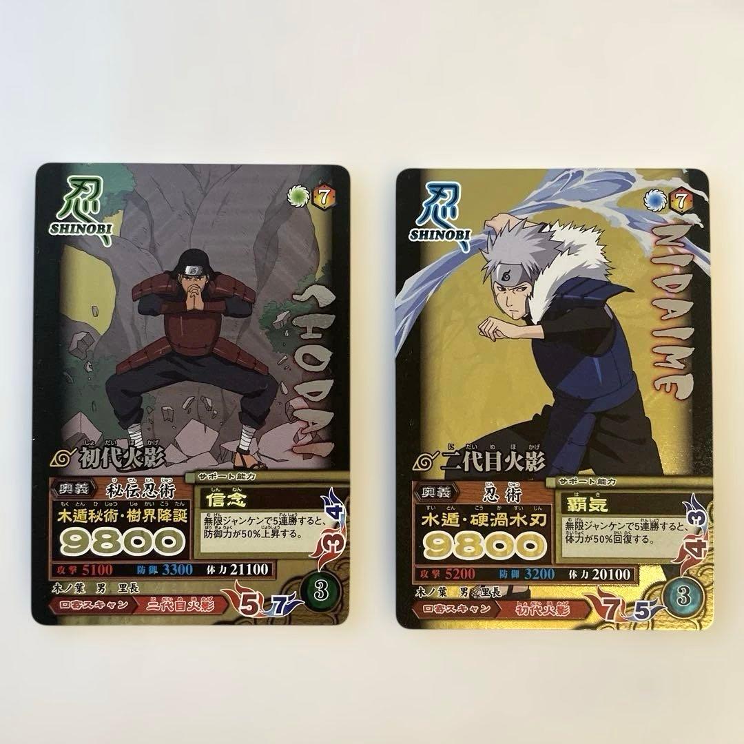 【希少】NARUTO ナルティメットカード 柱間・扉間 セット 初代・二代目火影