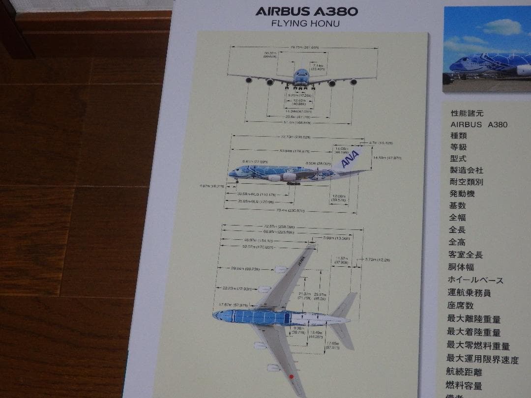 新品 全日空 ANA A380 エアバス 初号機 1:200 モデルプレーン