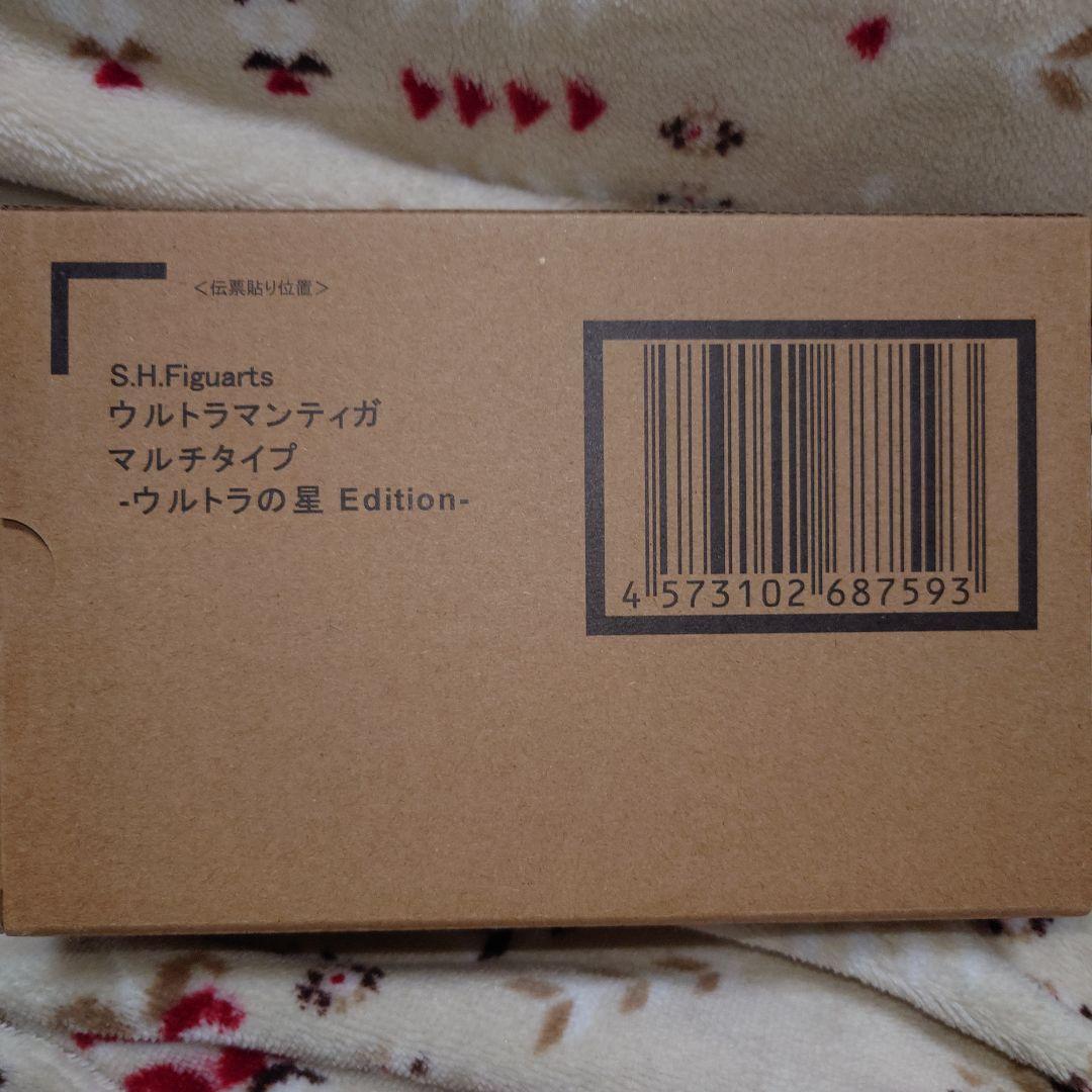 肩修正済み　S.H.Figuarts真骨彫製法　ウルトラマンティガ　マルチタイプ