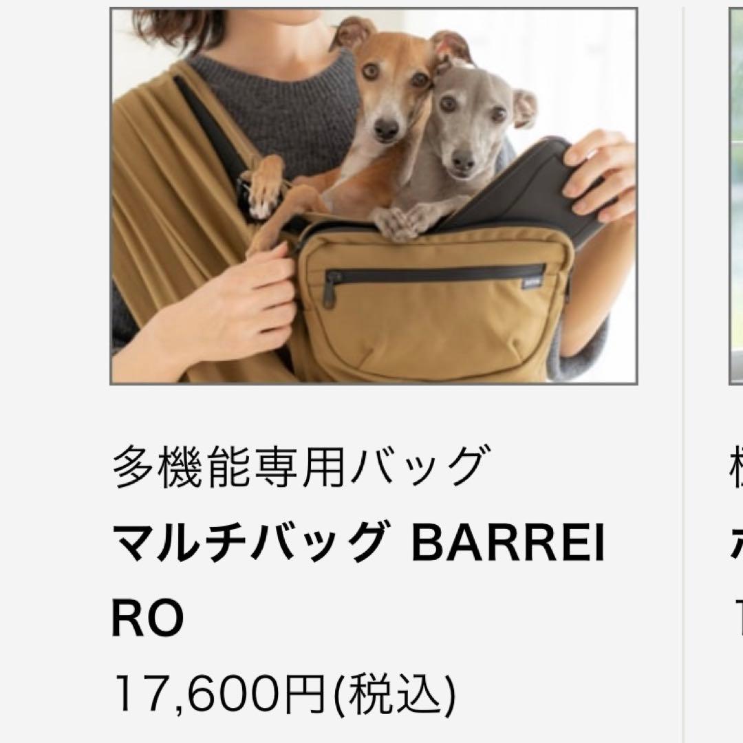 erva ドッグスリング 多機能タイプ コヨーテ マルチバッグ バレイロ