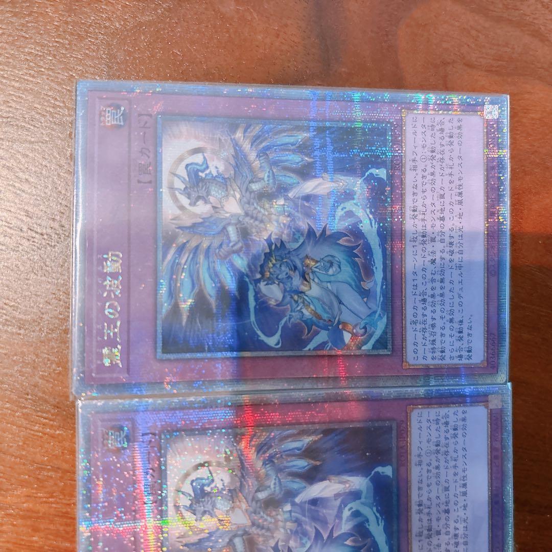 遊戯王　霊王の波動 ドミナスインパルス　25thシク　2枚セット