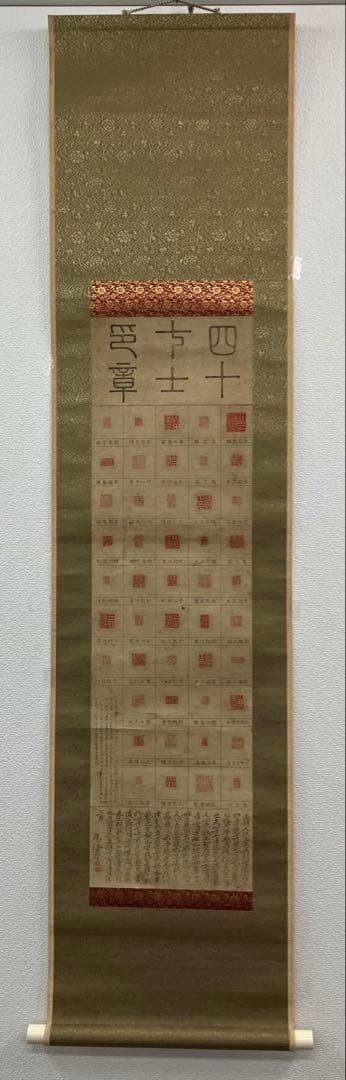 赤穂浪士　木版画【47士印】紙本　掛軸（大石内蔵助）