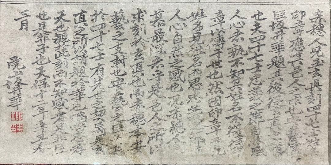 赤穂浪士　木版画【47士印】紙本　掛軸（大石内蔵助）