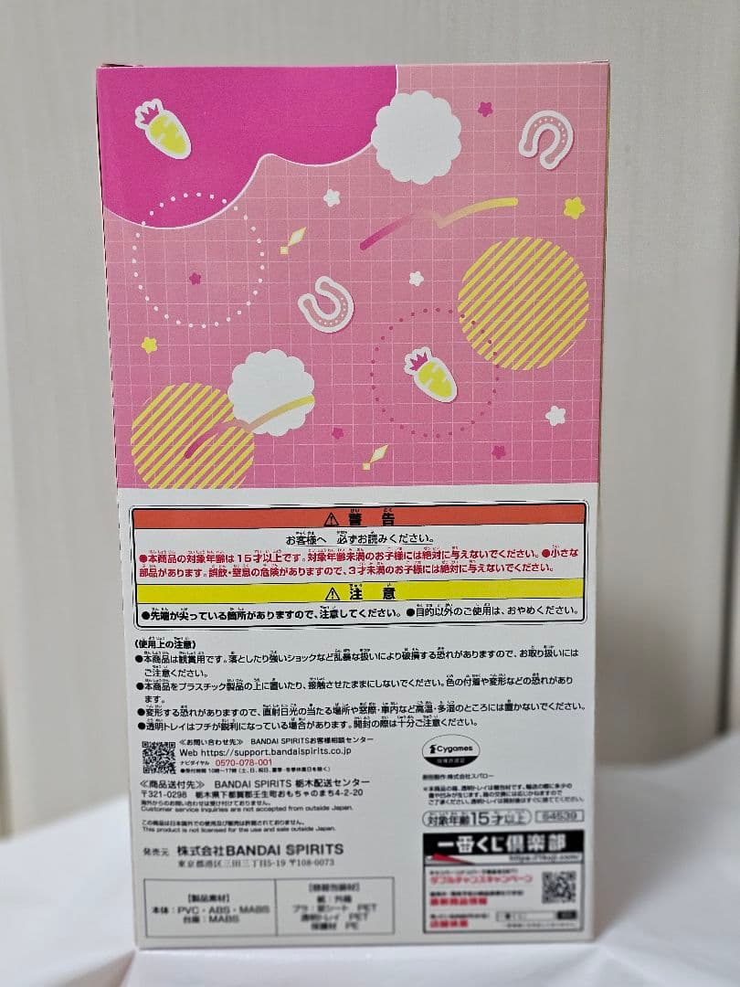 ウマ娘 一番くじ B賞 ミホノブルボン