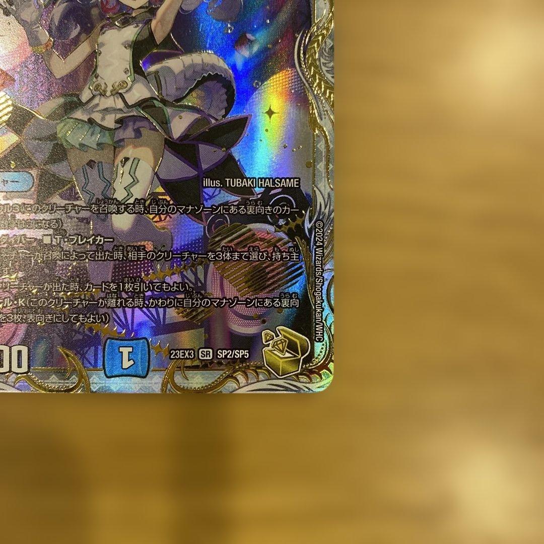 デュエルマスターズ　レディオ・ローゼス　金トレジャー