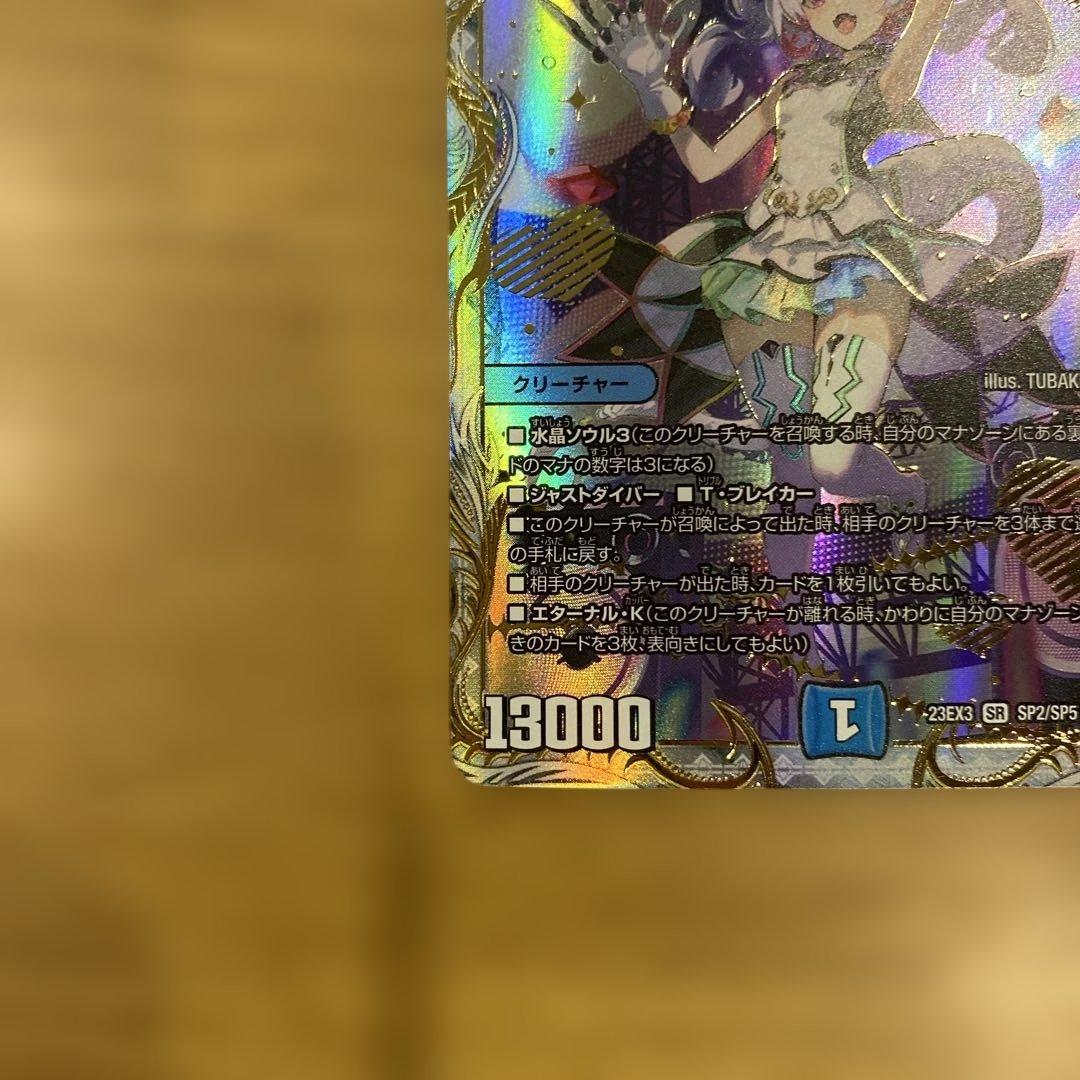 デュエルマスターズ　レディオ・ローゼス　金トレジャー