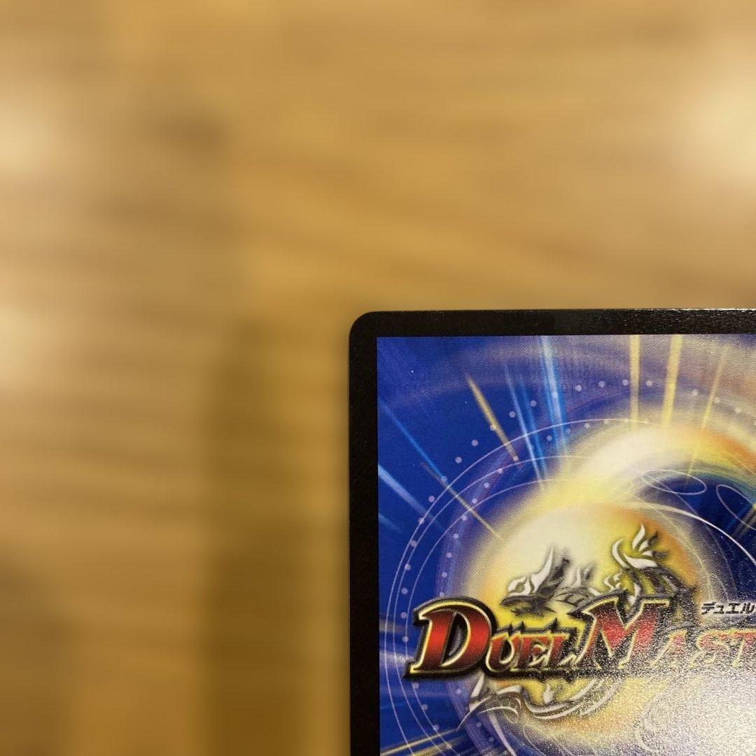 デュエルマスターズ　レディオ・ローゼス　金トレジャー