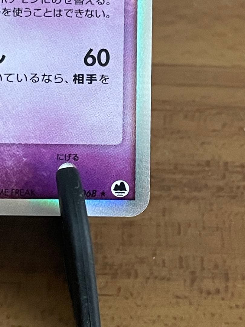 バクフーン δ ★ 拡張パック さいはての攻防 034/068