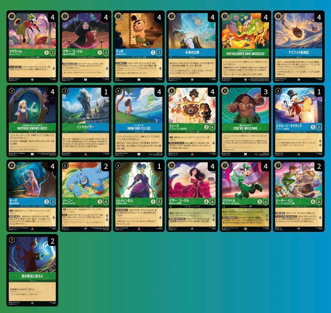 【ロルカナ】SNSで話題DLCベスト16！BGバウンス #値下 39,800円→