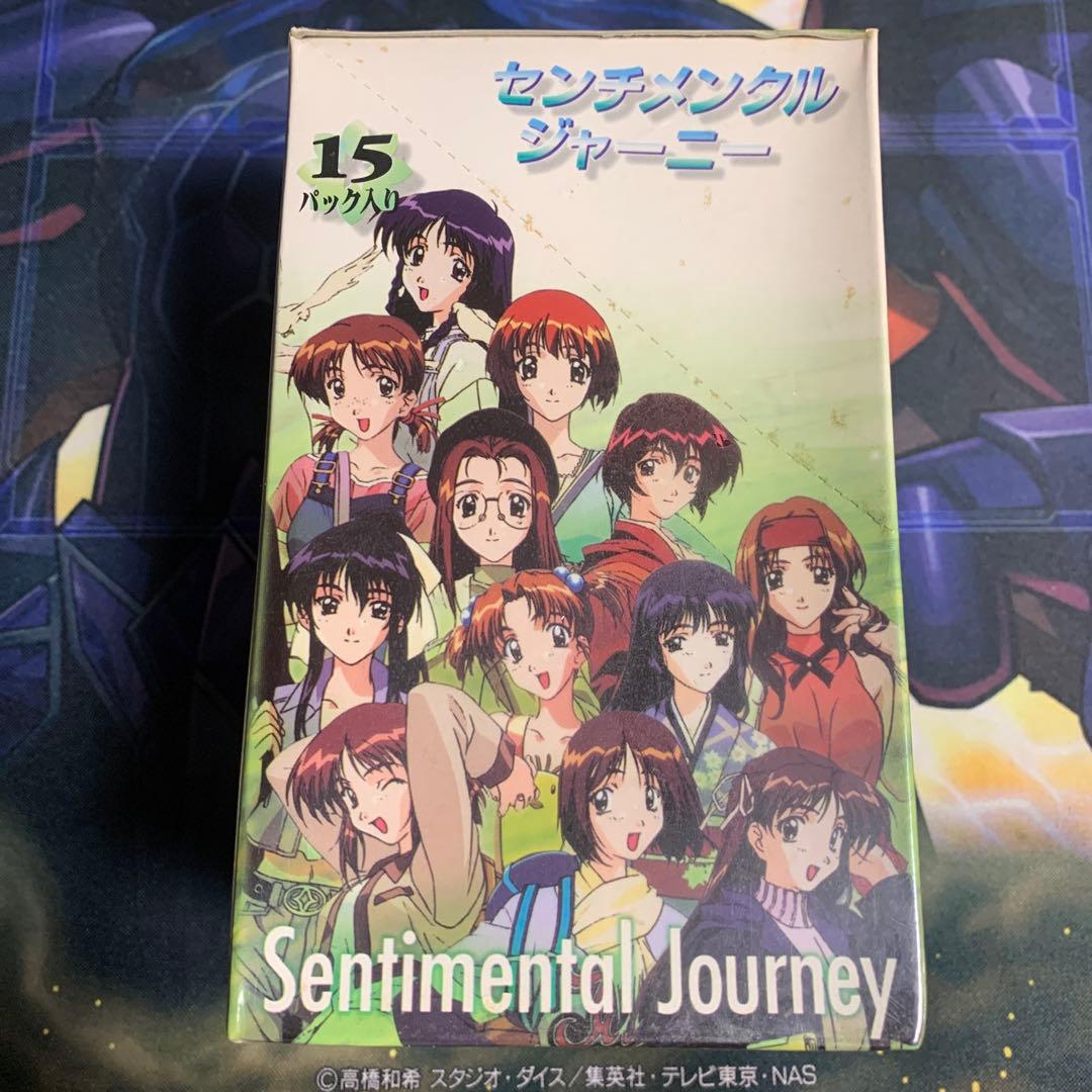 センチメンタルジャーニー　カードbox