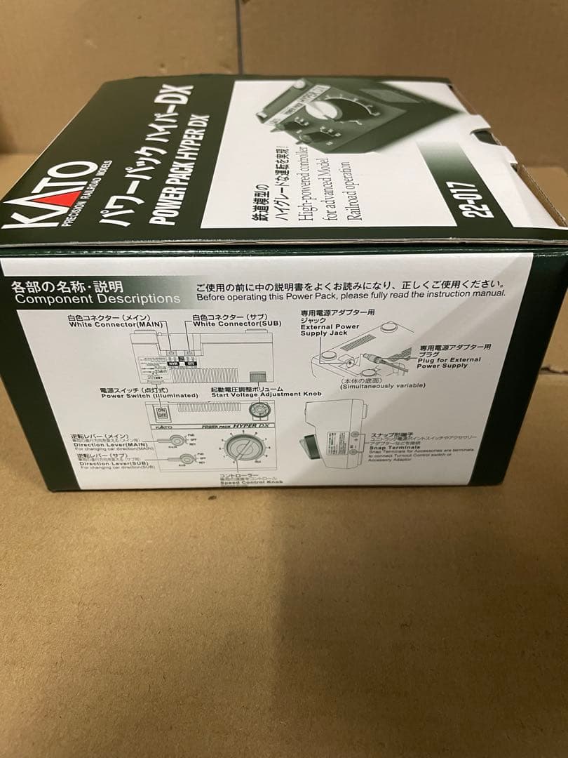 KATO パワーパック ハイパーDX 22-017