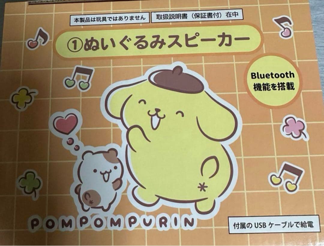 ポムポムプリン当りくじ　サンリオ　ぬいぐるみスピーカー