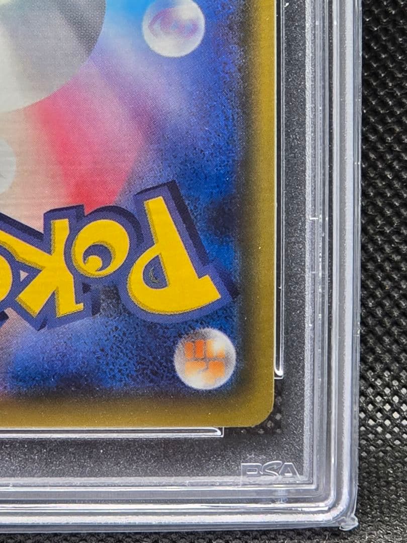 PSA10 ガラルの仲間たち【SR】VMAXクライマックス 橫線あり